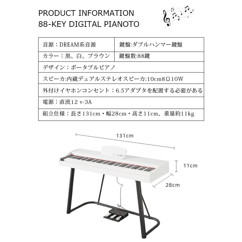 送料無料 電子ピアノ 88鍵盤 フルスケール 軽量スリム設計 TDP-88 BK バリューセット スタンド 鍵盤 ペダル 譜面立て