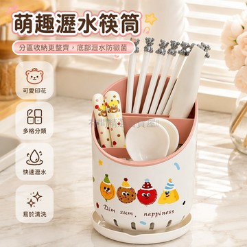 台灣出貨✨ 廚房瀝水筷筒 家用餐具收納盒 湯匙置物架 可愛創意筷托 淡粉色送貼紙 衛生防霉筷籠 桌面整理神器