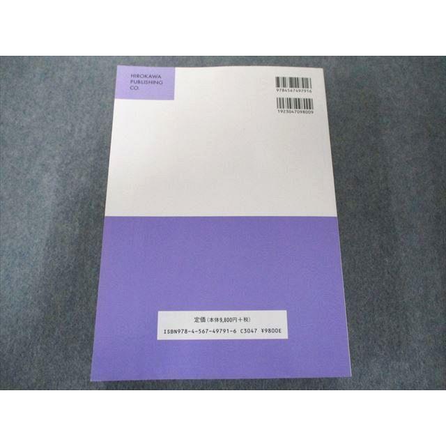 US82-112 広川書店 薬学生のための新臨床医学―症候および疾患とその治療 第2版 2015 39M3D