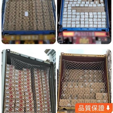 台灣出貨 20尺40尺平高櫃集裝箱防護網集裝箱網隔離網貨櫃擋網貨車網貨櫃網 PVTM