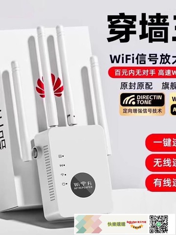 WIFI訊號增強放大器360家用路由器雙頻加強擴充套件網路手機無線網橋接WIFE接收擴大中繼器有線網口高速覆蓋距離
