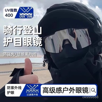 臺灣出貨 護目鏡 防風鏡 防沙鏡 運動護目鏡 迷戰術裝備 滑雪鏡 滑雪風鏡 防飛沫 摩託車護目鏡 滑雪眼鏡 風鏡 ARK