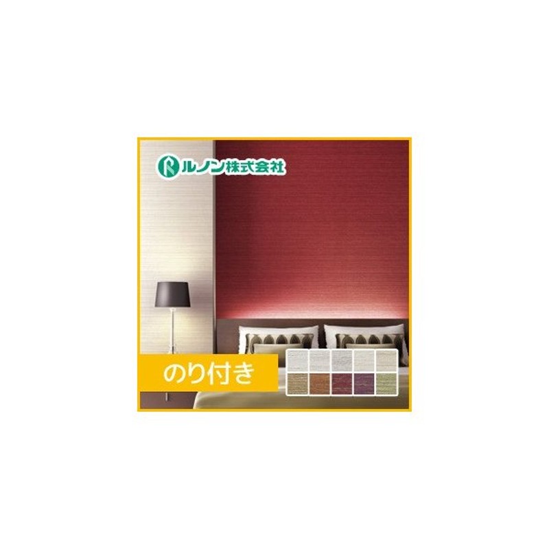 壁紙 クロス のり付き壁紙 ルノン Home 23 空気を洗う壁紙 クラフト ライン 不燃 珠絹 Tamakinu Rh 7509 Rh 75 通販 Lineポイント最大0 5 Get Lineショッピング