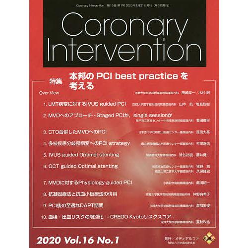 Coronary Intervention Vol.16No.1