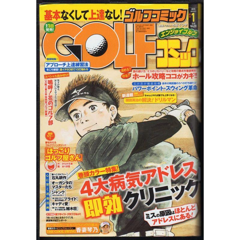 GOLF (ゴルフ) コミック 2015年 01月号 雑誌