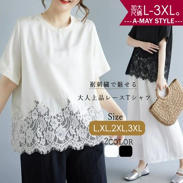 加大碼T恤 設計感日系純色優雅拼接蕾絲休閒短袖上衣(L-3XL)【XML250543】＊艾美時尚(現+預)