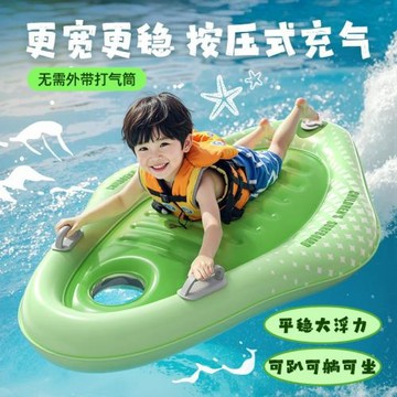 沖浪板兒童加厚按壓式充氣戲水帶把手小孩游泳圈浮板滑水板批