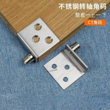 【臺灣熱賣】暗藏鉸鏈CT角碼天地轉軸櫥櫃門上下合頁木板門合頁鐵箱消防栓門軸