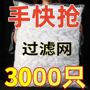 🔥臺灣出貨🔥鬆緊口廚房水槽過濾網下水道排水口垃圾洗碗池水池地漏一次性網袋 廚房濾網 過濾網 菜渣過濾網水槽濾網 濾網防