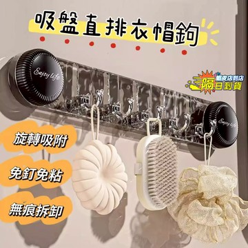 台灣出貨🌸旋轉波紋吸盤衣帽鉤 吸盤掛鉤 S掛鉤 浴室臥室掛鉤 無痕掛鉤 玄關掛鉤 衣帽掛鉤 免打孔掛鉤 掛衣鉤