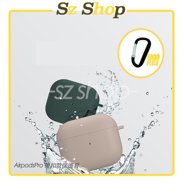 加厚👍AirPods 帶扣款保護套(蘋果Pro&一代＆二代&三代藍牙耳機保護套)
