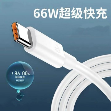 6A數據線超級快充66w適用華為數據線type-c手機充電線2米廠家批發【宜家良品百貨】