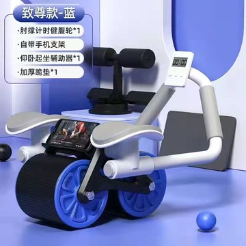 免運 健腹輪 健腹輪自動回彈肘撐收腹卷腹運動練腹肌神器男女家用滾輪健身器材