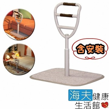 海夫健康生活館 日本製 省力起身 床邊扶手 起身扶手 站立架(專人安裝)