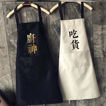 防水防油廚房做飯圍裙男士女款個性時尚情侶可擦手圍裙定制LOGO1入
