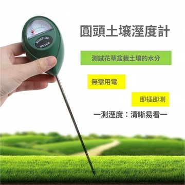下殺價 嚴選好物 實用園藝工具 迷你溫濕度錶 土壤檢測儀 土壤溫度濕度 園藝工具 土壤溫濕度計測濕度 探針式溫濕度計 土