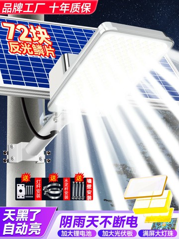 {公司貨 可打統編}太陽能戶外燈家用庭院燈大功率新款農村室外防水led燈照明道路燈