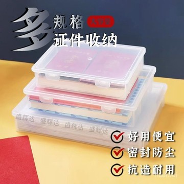 證件收納包家用證書收納盒家庭資料重要文件説明書收納箱神器a4 1NKQ
