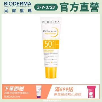 【BIODERMA 貝膚黛瑪官方直營】ABV保濕防曬乳 40ml
