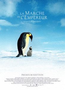 皇帝ペンギン プレミアム・エディション [DVD]