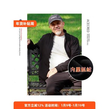 爸爸冬裝衛衣抓絨加厚保暖外套中老年寬松大碼秋季上衣中年男裝