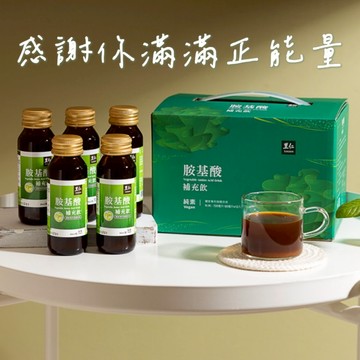 【里仁】胺基酸補充飲禮盒(720ml/12入)-摩羯座生日快樂，感謝你滿滿的正能量，保健品推薦