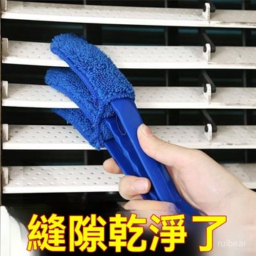 有貨在臺⚡【三閤一設計】電風扇清潔神器空調出風口扇葉除塵撣刷子可拆洗掃灰百葉窗除塵刷 4FKO