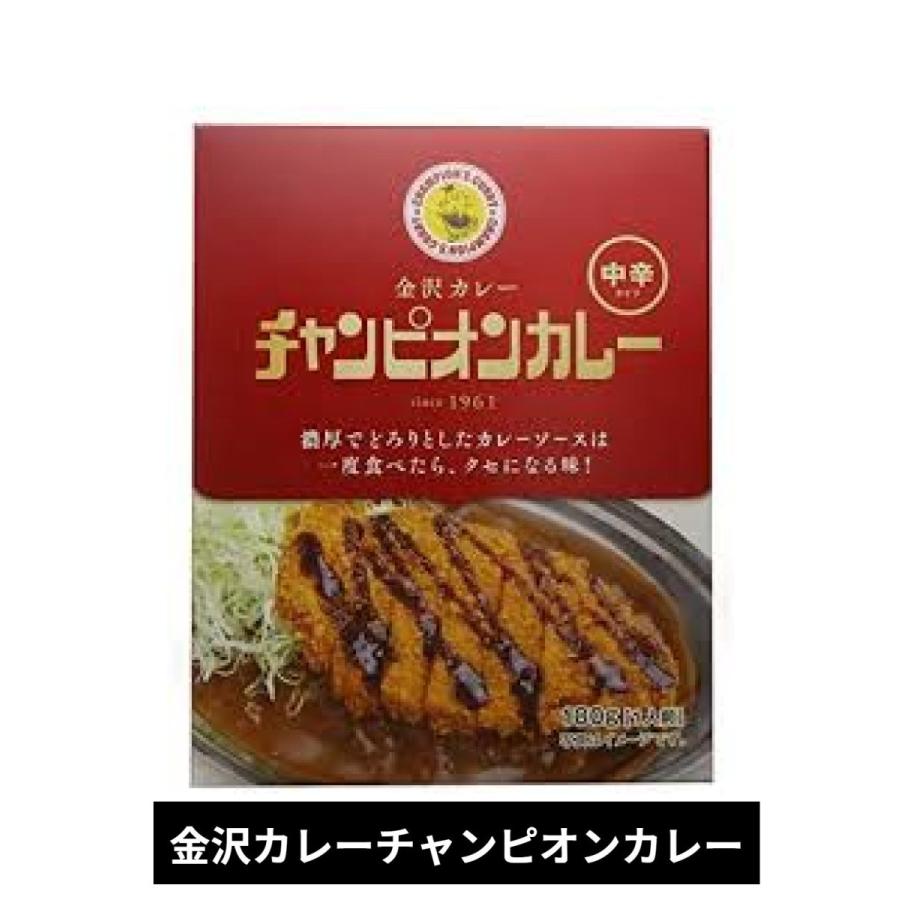 チャンピオンカレー 金沢カレー 1人前 ご当地カレー レトルト