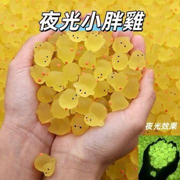 台灣出貨👑夜光小胖雞 黃色小胖雞 擺件 潮玩 裝飾擺件 樹脂擺件 擺飾 飾品擺件 可愛夜光小胖雞 夜光小胖雞