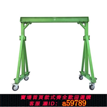 【全網低價 可打統編】小型手推可移動式龍門架起重升降式可拆卸模具簡易電動龍門吊架3t