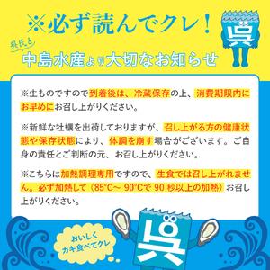 ふるさと納税 中島水産株式会社 加熱用 生牡蠣（殻付き）20〜22個（軍手、ナイフ付き） 広島県呉市