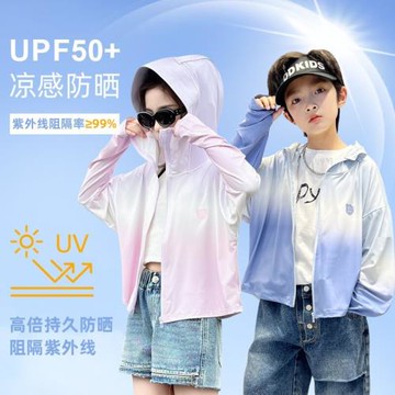 男女童UPF50＋防紫外線兒童防曬衣夏季透氣涼感薄寶寶外套防曬服