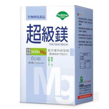 [台灣優杏]SOD 超級鎂膠囊(60粒/盒)