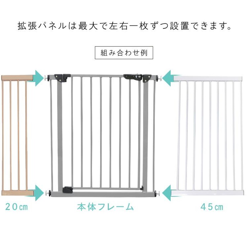 ペットゲート 拡張 拡張パーツ 拡張パネル つっぱり 伸縮 突っ張り棒