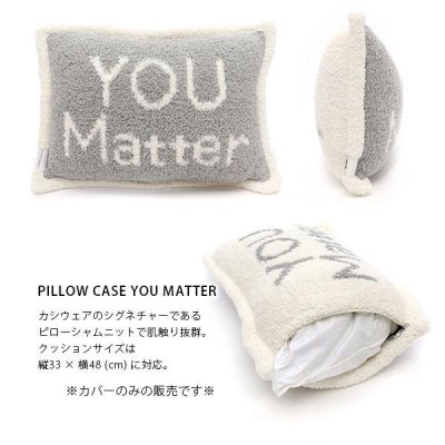 カシウェア【kashwere】PILLOW CASE YOU MATTER ピロー