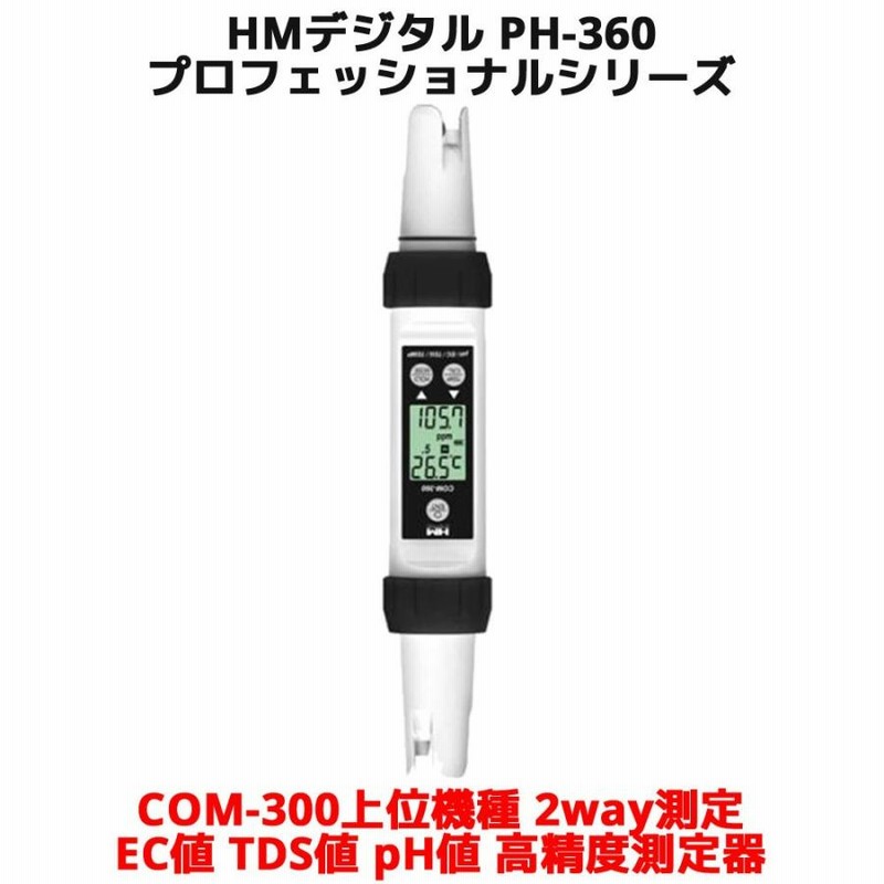 COM-300 水質測定器 pH/EC/TDS COM-300 水質測定器 pH/EC/TDS pH測定器 水質測定器 pH EC