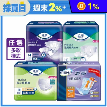 【添寧】成人紙尿褲全系列 褲型 黏貼型 替換式尿片 看護墊 濕紙巾 護妳墊