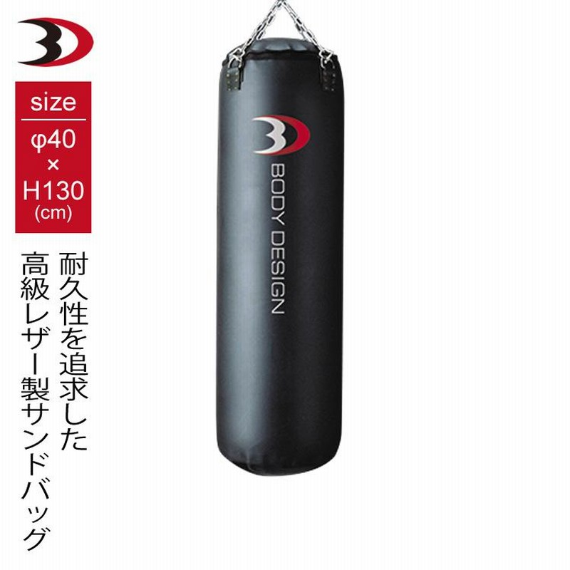 引き取り限定】サンドバッグ一式/BODYDESIGN
