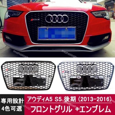 Audi アウディ A5 S5ブラック/シルバーフレーム メッシュフロント