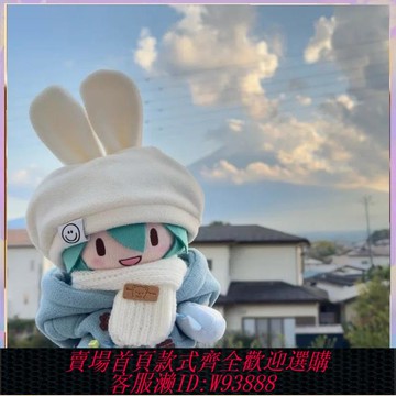 {可刷卡 打統編}日本高品質初音未來棉花娃娃可愛毛絨公仔玩偶換裝娃衣送節日禮物