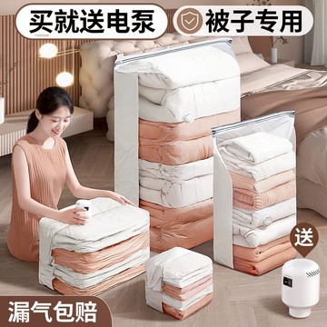 超厚收纳袋家用抽真空装被子棉被羽绒服衣服行李箱专用防潮防霉[PP0605021]