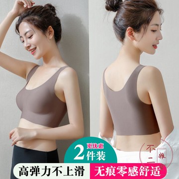 2件 無痕內衣女無鋼圈聚攏收副乳大胸顯小文胸運動背心薄款美背胸罩【不二雜貨】
