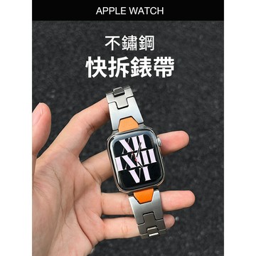 《台灣出貨》適用 APPLE WATCH 不鏽鋼錶帶 防水錶帶 Ultra S11 S10 46mm 49mm 男士錶帶