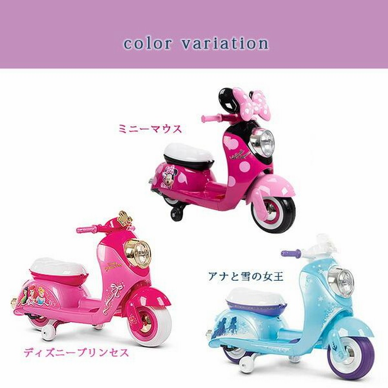 電動スクーター　ミニーちゃんスクーター Disney Huffy ディズニー ユーロ スクーター ライドオン 子供用