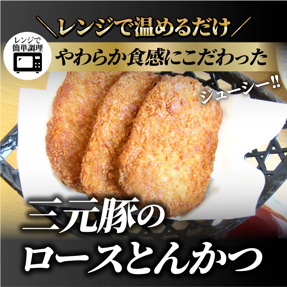 三元豚 ロースとんかつ 20枚 1.6kg(400g×4)