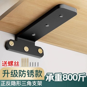 ⚡️優選好物⚡️墻上三角支架隱形託架置物架承重支撐架懸空墻壁掛書架隔闆層闆託 0B1Y