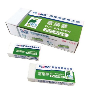 【富樂夢】環保橡皮擦 白色標準型 10入分享盒 超值組 好擦 學生最愛 台灣製無塑化劑|ER-T202410