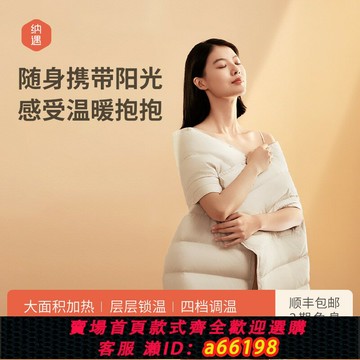 【台灣公司 可開發票】納遇加熱披肩多功能小型電熱蓋毯加熱毯發熱蓋腿午休家用辦公戶外