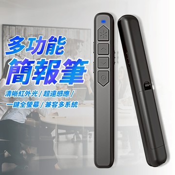 【禾統】多功能紅光簡報筆/TK801/紅光/電池款(簡報筆 雷射筆 翻頁筆)