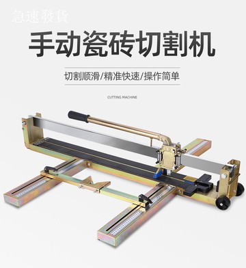 手動瓷磚切割機 手動磁磚切臺 永睿奇瓷磚切割機切瓷磚的地磚推刀手動高精度手推式全鋼磁磚劃刀
